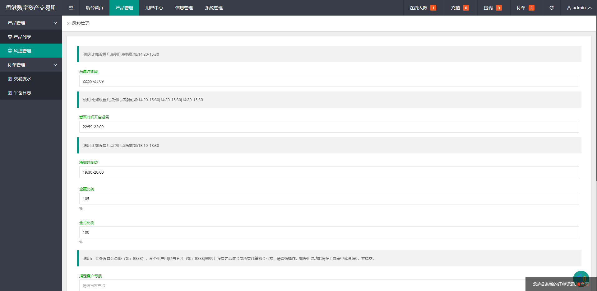 二开版微交易系统/贵金属微盘交易平台/前端uinapp - 图8