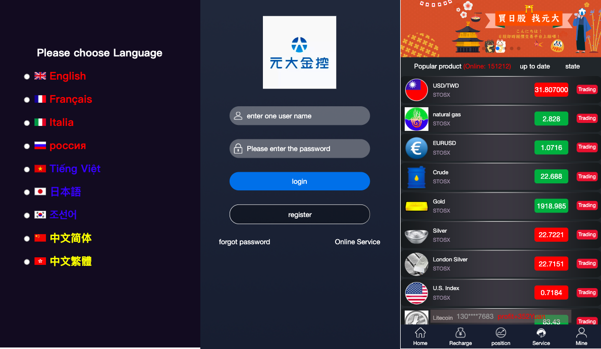 二次开发/多语言微交易系统/期货外汇虚拟币/海外微盘源码