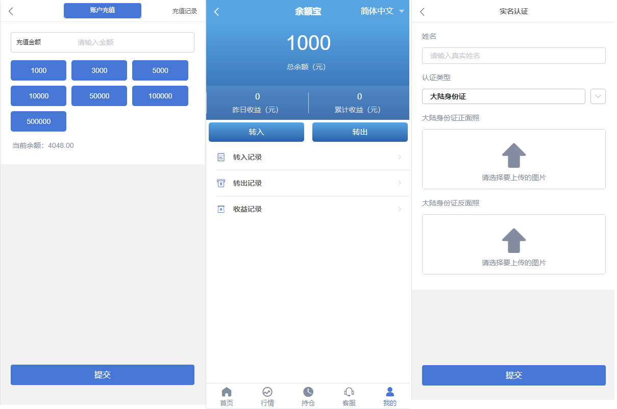 定制版微盘系统/证券交易/多语言微交易源码 - 图4