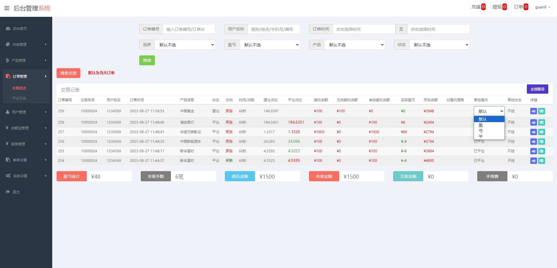 定制版微盘系统/证券交易/多语言微交易源码 - 图7