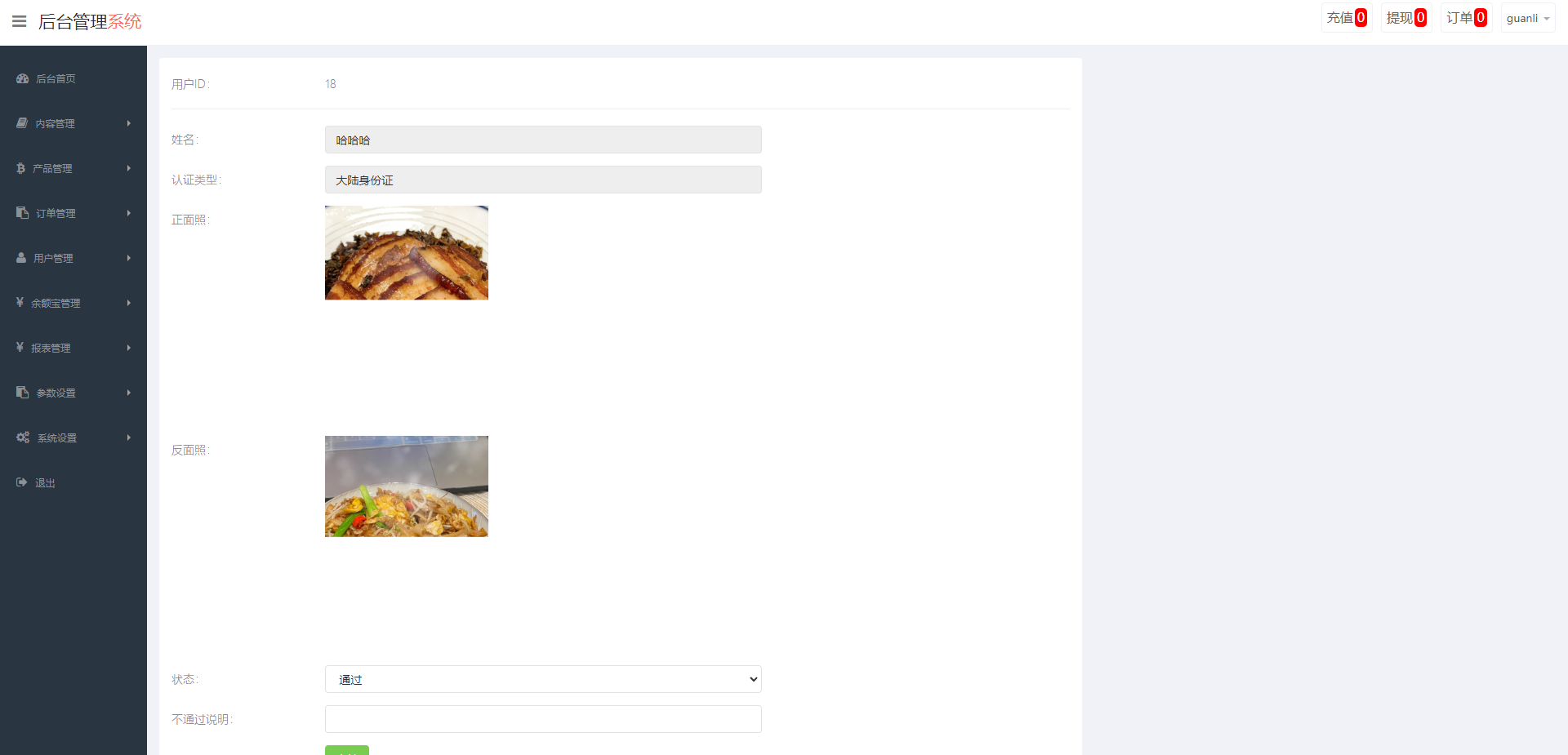 定制版微盘系统/证券交易/多语言微交易源码 - 图9