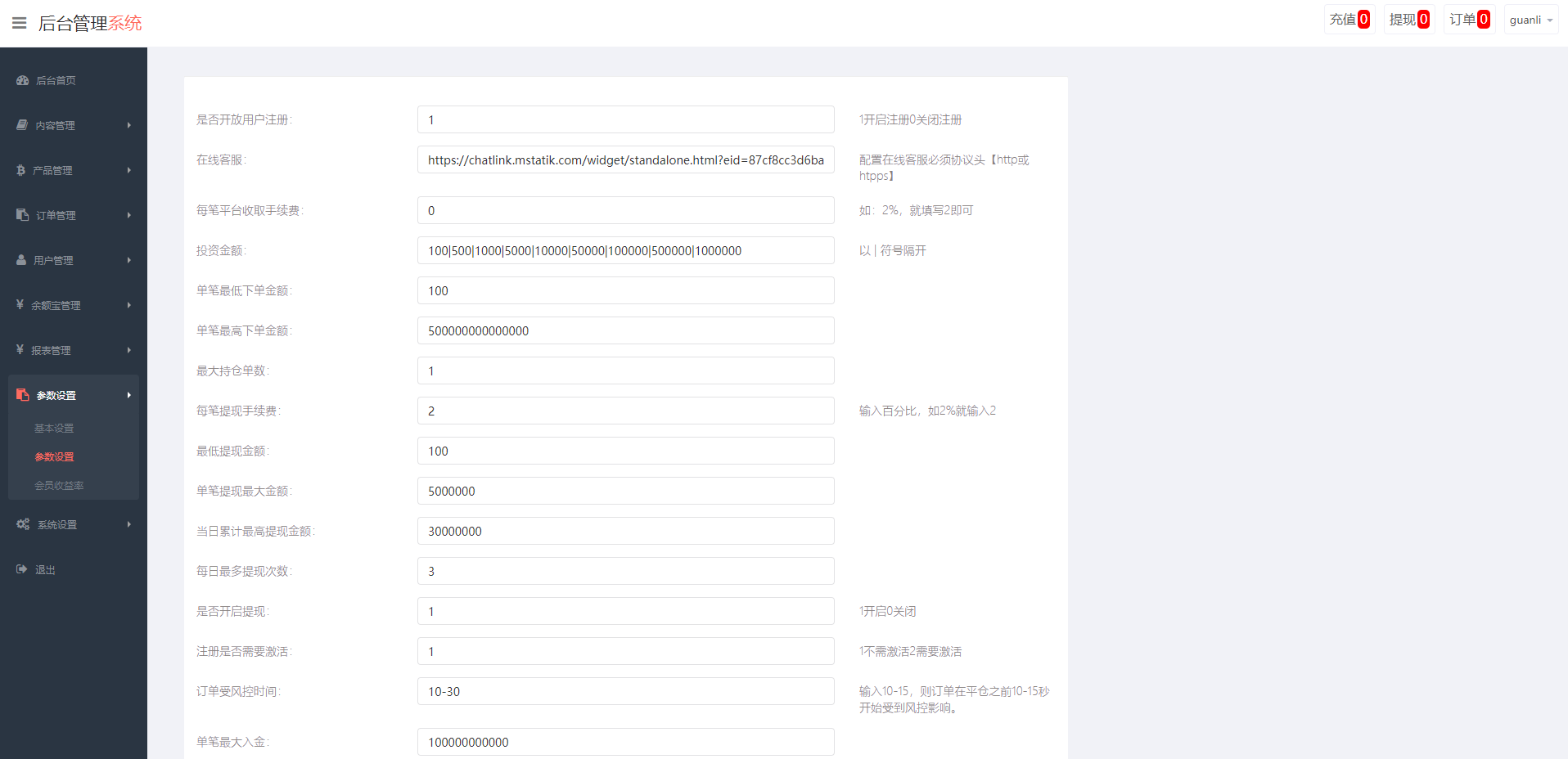 定制版微盘系统/证券交易/多语言微交易源码 - 图10