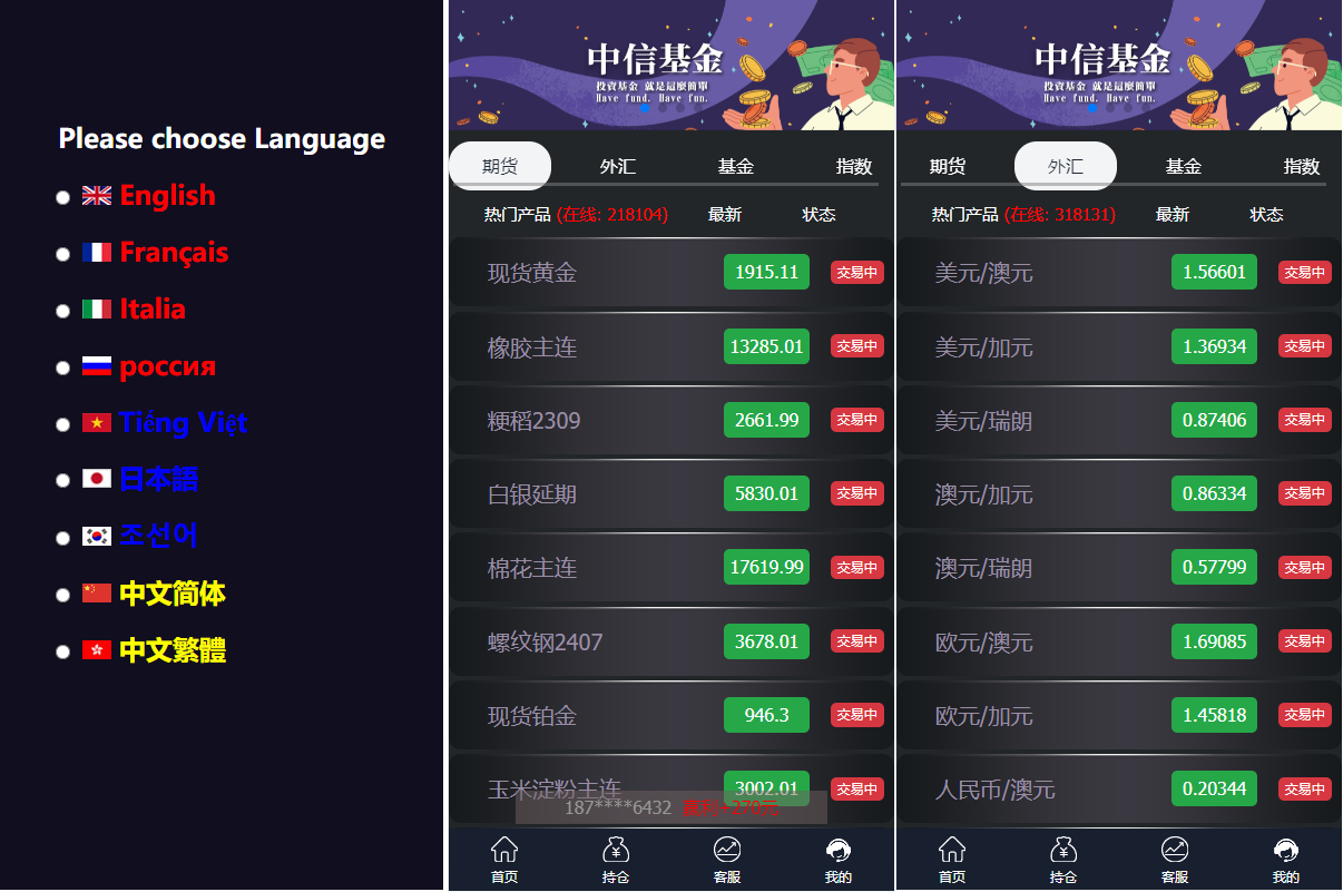 二次开发/二开微盘系统/外汇/期货/基金/指数/微交易系统