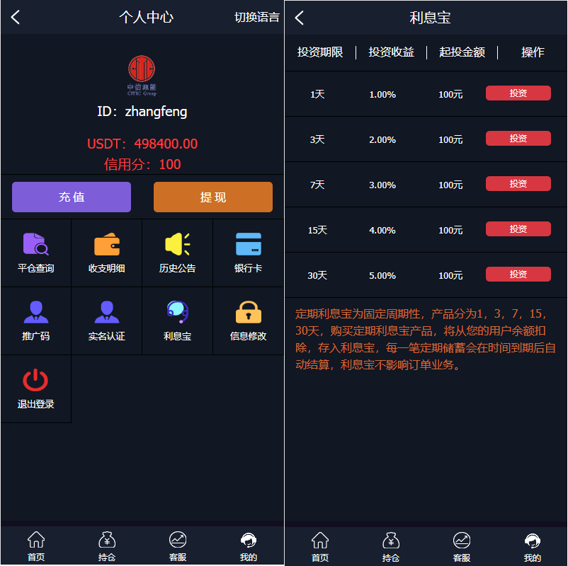二开微盘系统/外汇/期货/基金/指数/微交易系统 - 图4