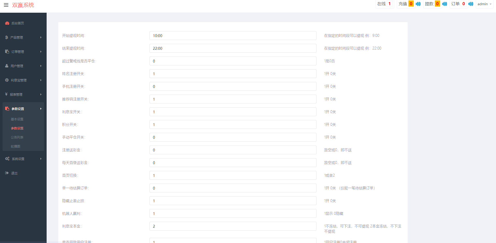 二开微盘系统/外汇/期货/基金/指数/微交易系统 - 图9