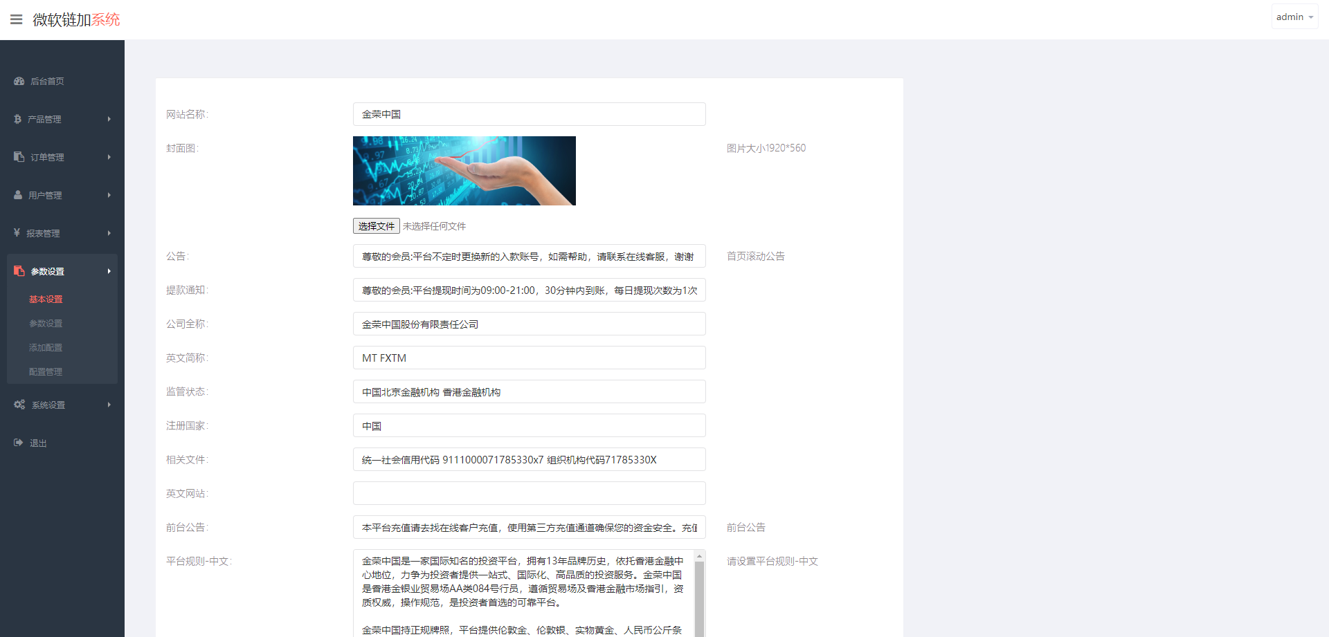 泰语微盘系统/虚拟币微交易系统/伪交易所系统 - 图8