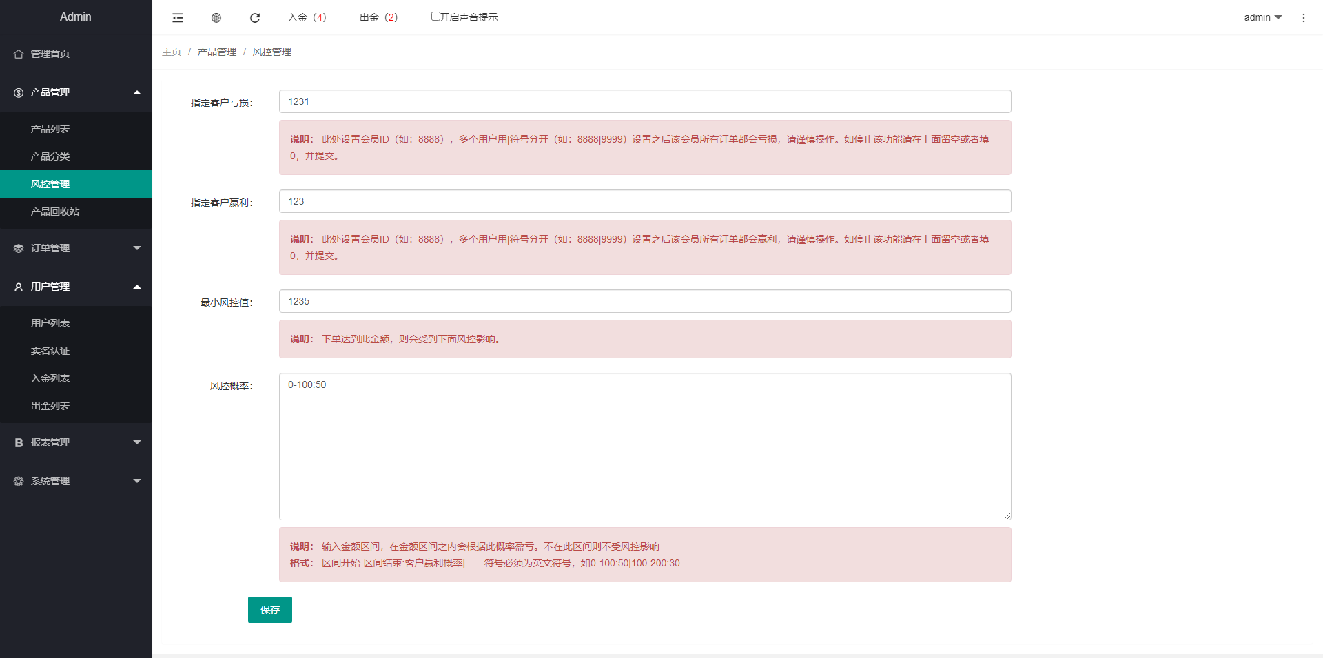 运营版微盘系统/期货黄金白银交易/微交易源码/代理后台 - 图7