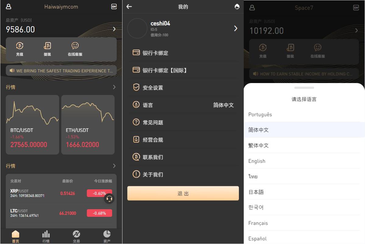 二次开发/新版多语言海外微盘系统/微交易/虚拟币时间盘/伪交易所