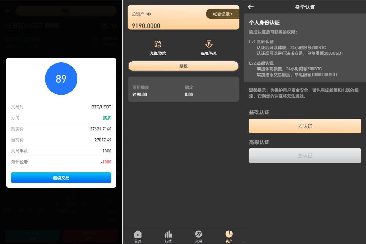 新版多语言海外微盘系统/微交易/虚拟币时间盘/伪交易所 - 图3