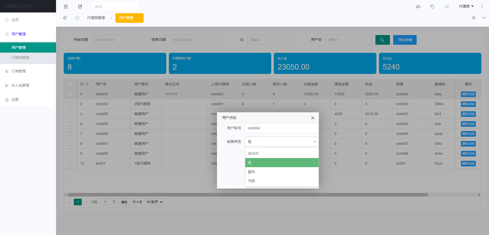 新版多语言海外微盘系统/微交易/虚拟币时间盘/伪交易所 - 图6