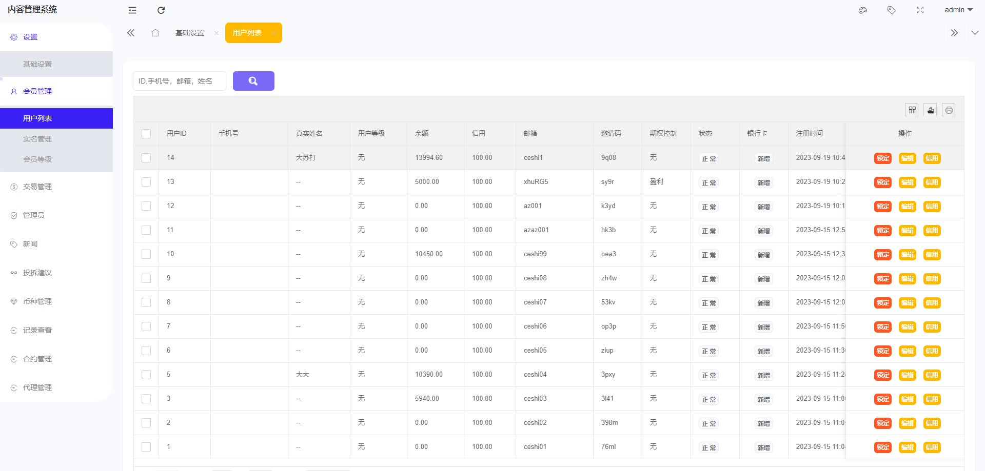 新版多语言海外微盘系统/微交易/虚拟币时间盘/伪交易所 - 图11