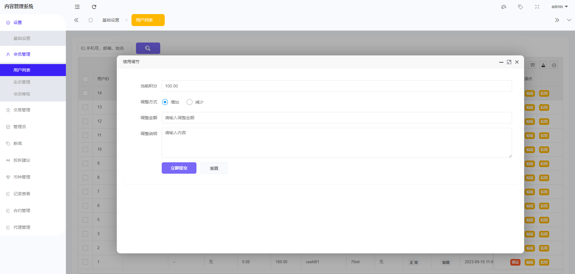 新版多语言海外微盘系统/微交易/虚拟币时间盘/伪交易所 - 图12