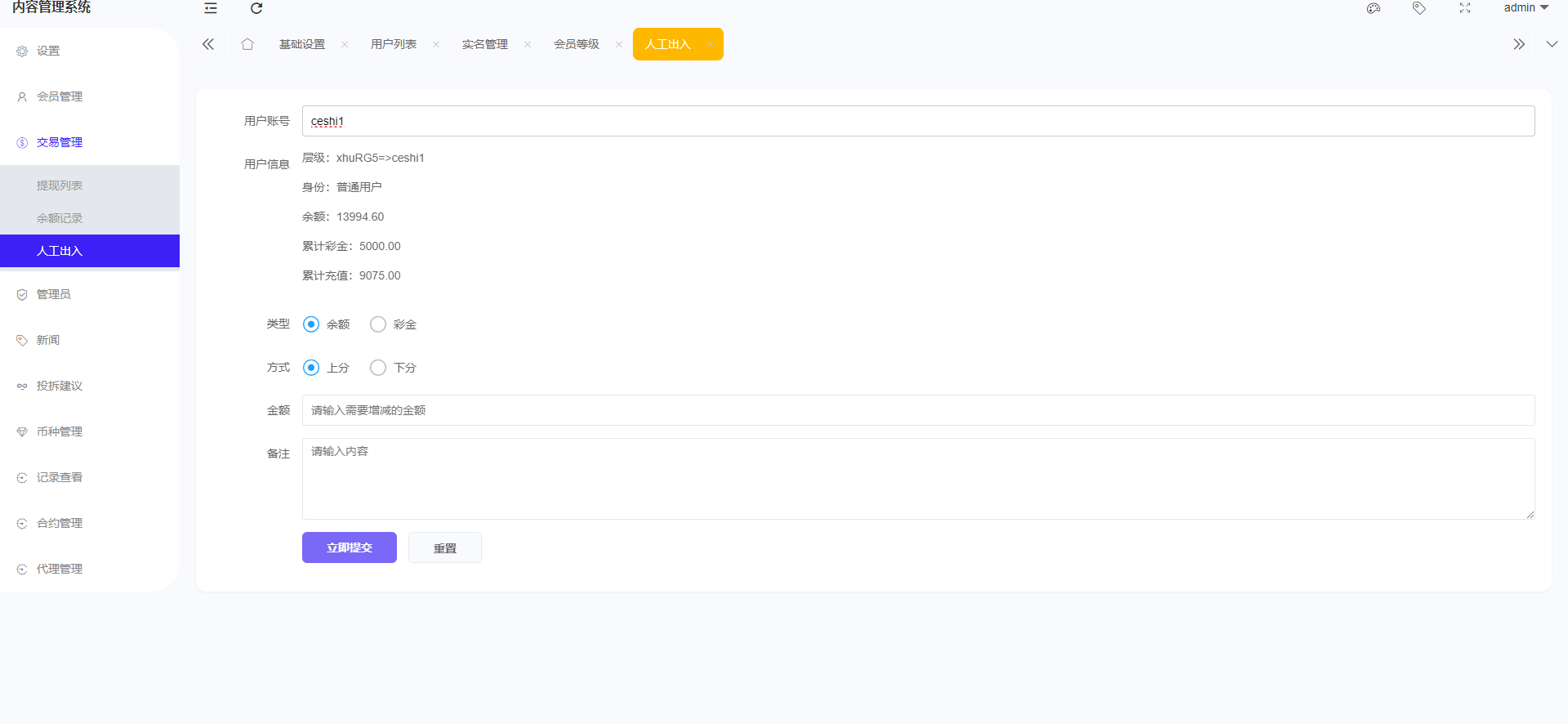 新版多语言海外微盘系统/微交易/虚拟币时间盘/伪交易所 - 图13