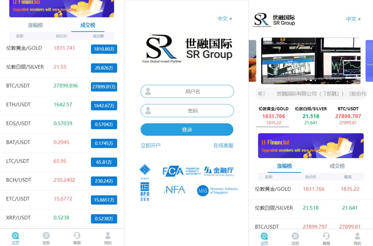 二次开发/uniapp版微盘系统/虚拟币微交易系统/伪交易所系统