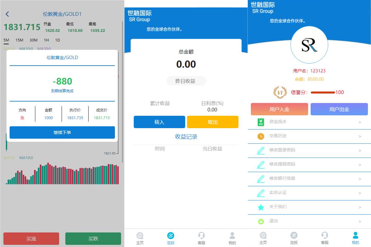 uniapp版微盘系统/虚拟币微交易系统/伪交易所系统 - 图3
