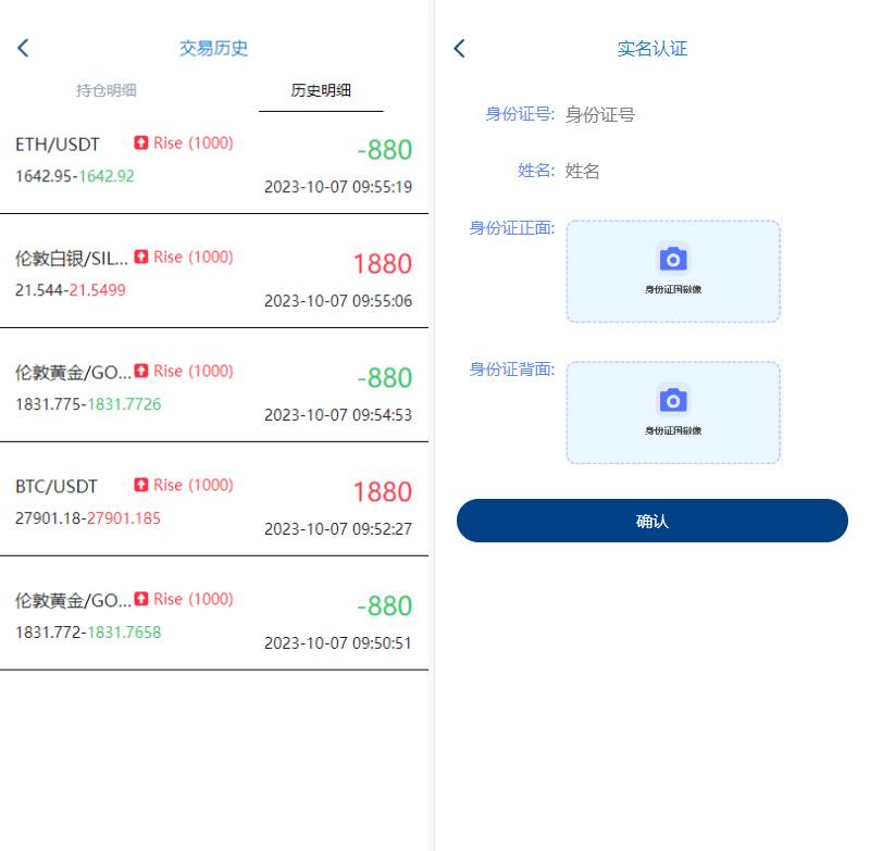 uniapp版微盘系统/虚拟币微交易系统/伪交易所系统 - 图4