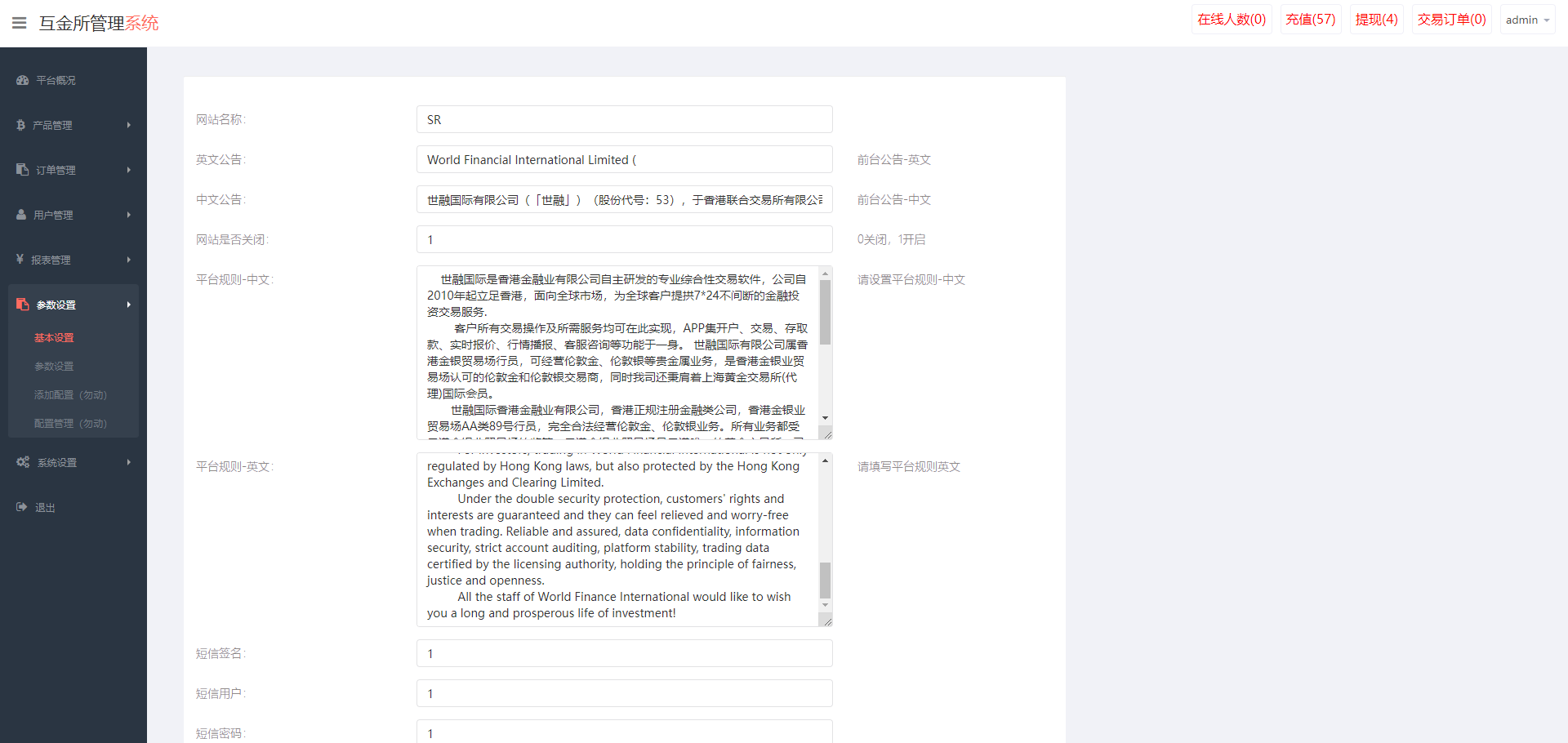 uniapp版微盘系统/虚拟币微交易系统/伪交易所系统 - 图9