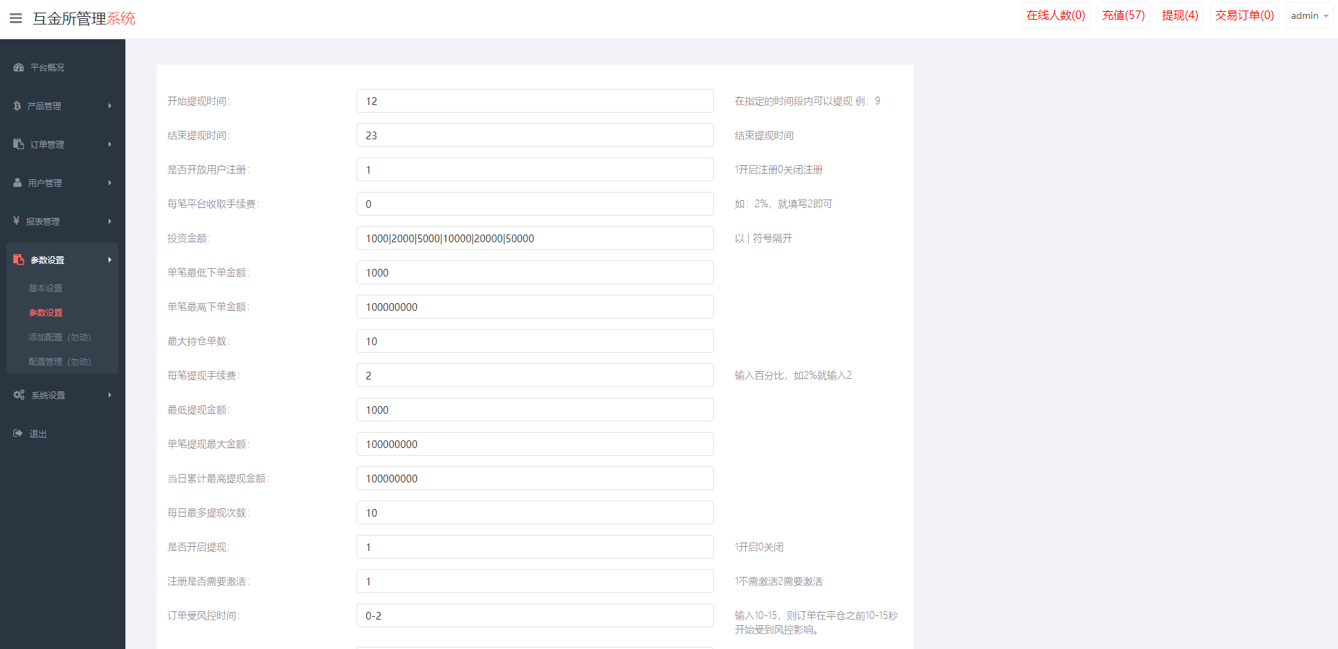 uniapp版微盘系统/虚拟币微交易系统/伪交易所系统 - 图10