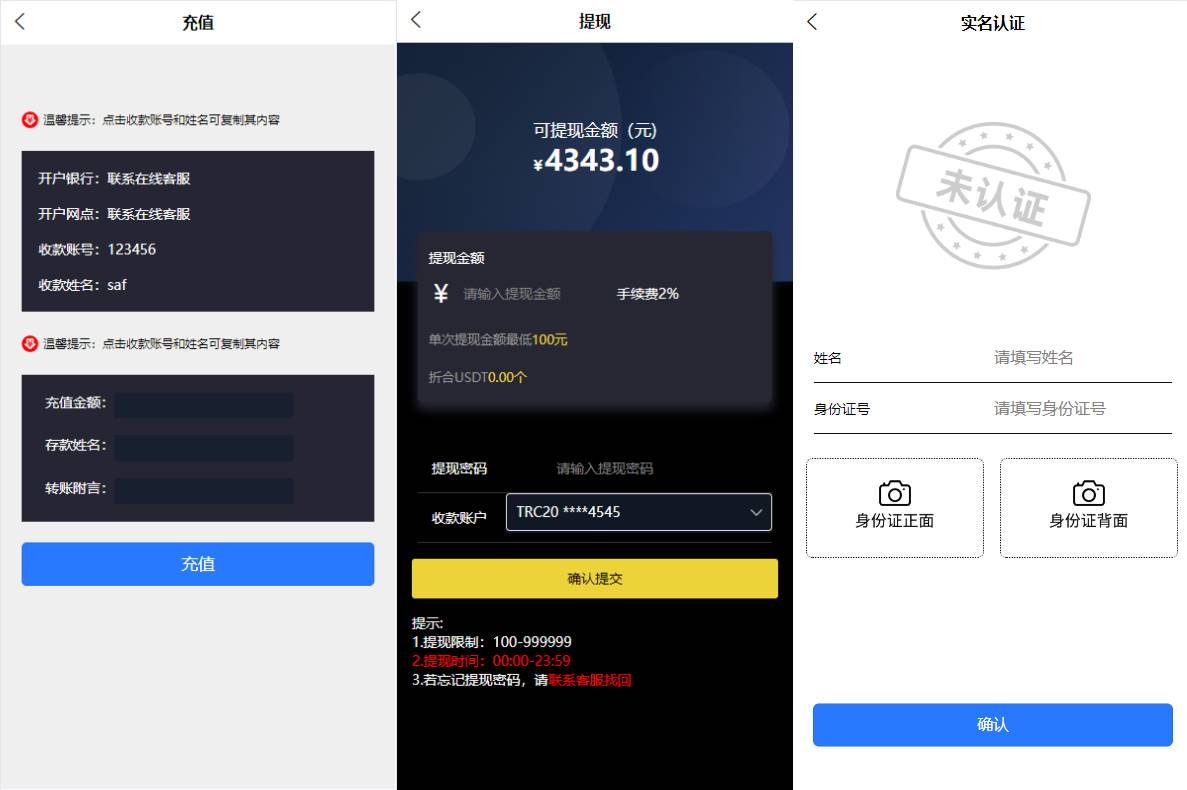 二开版uinapp微盘系统/微交易所系统/微盘源码 - 图4