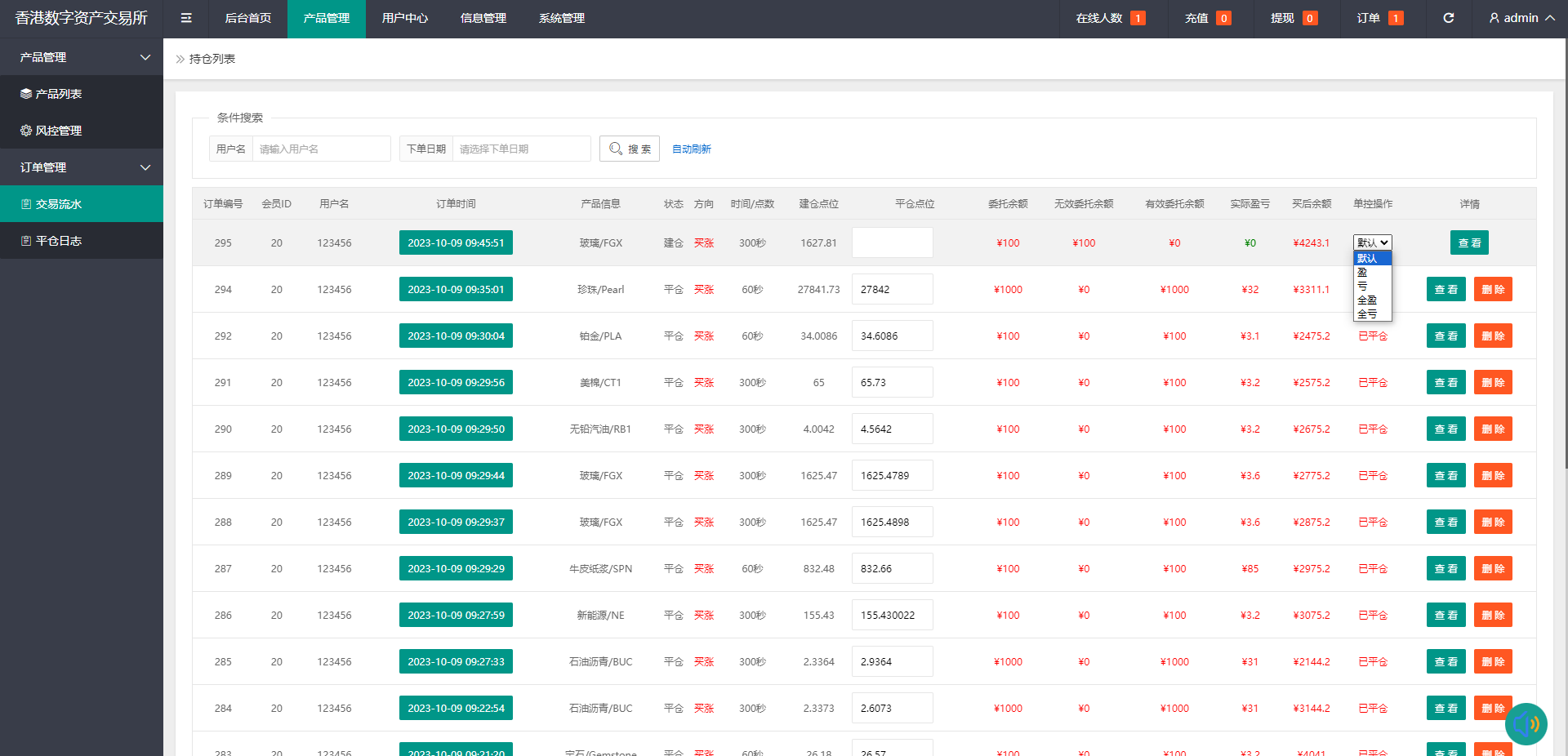 二开版uinapp微盘系统/微交易所系统/微盘源码 - 图8
