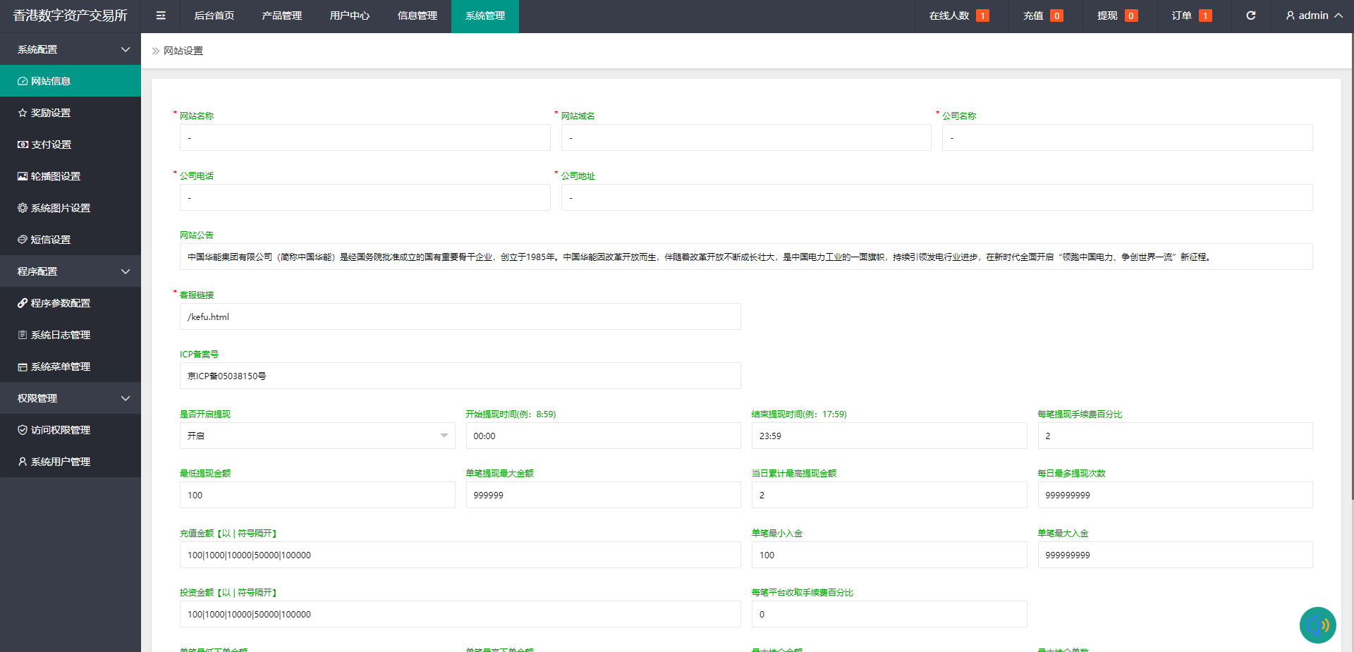二开版uinapp微盘系统/微交易所系统/微盘源码 - 图10