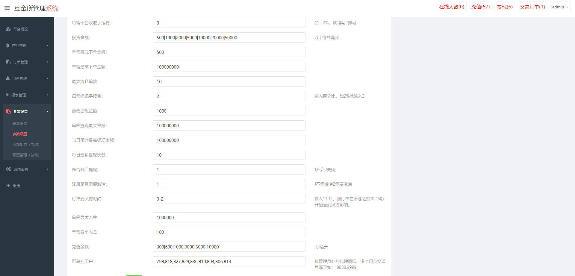 uniapp版微盘系统/虚拟币外汇微交易/时间盘系统 - 图7