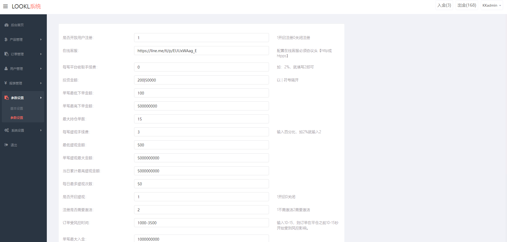 海外多语言微盘系统/日本微交易系统/时间盘系统 - 图5