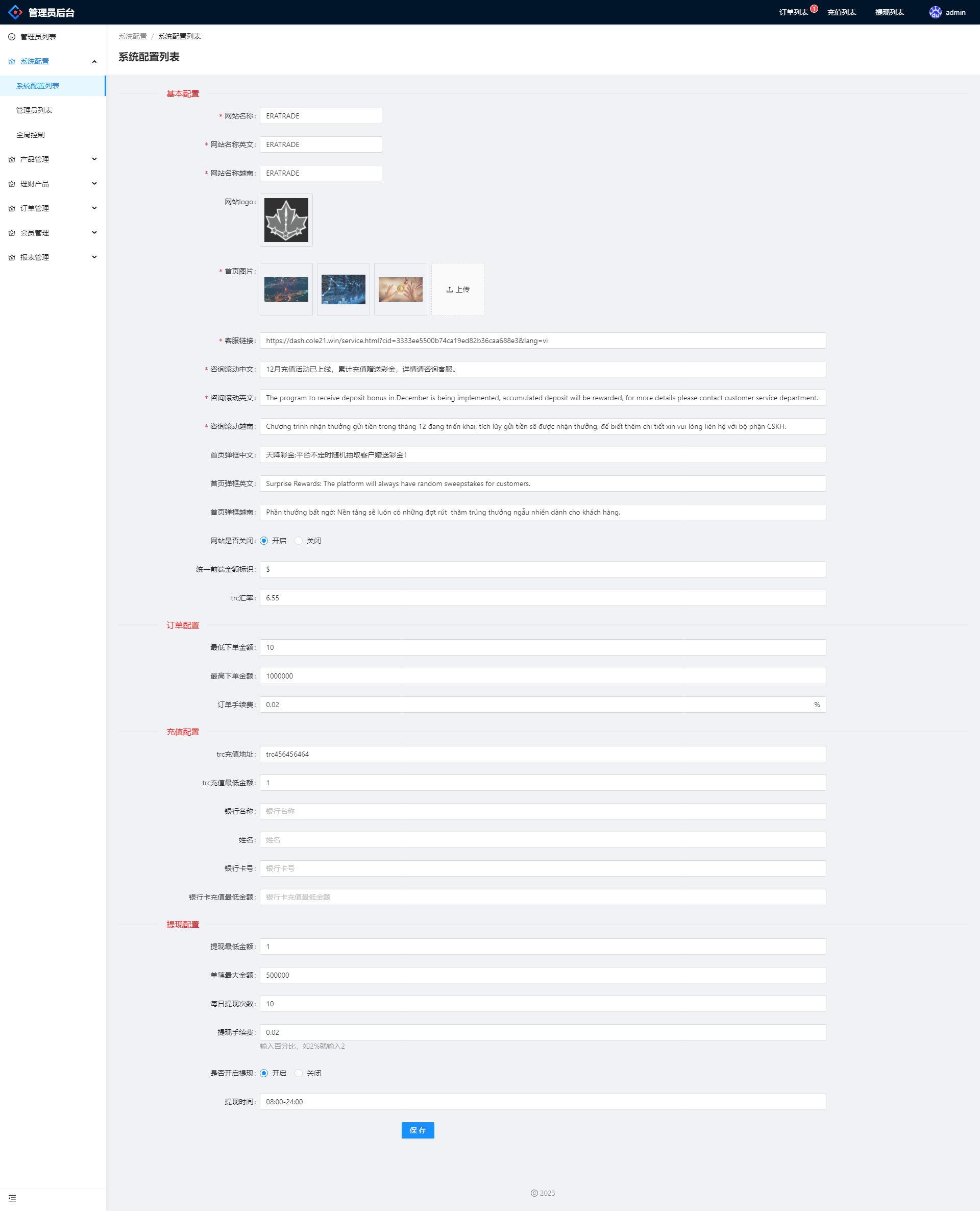 多语言微交易系统前端vue后端api分离/外汇虚拟币贵金属微盘源码/新增群控单控 - 图5