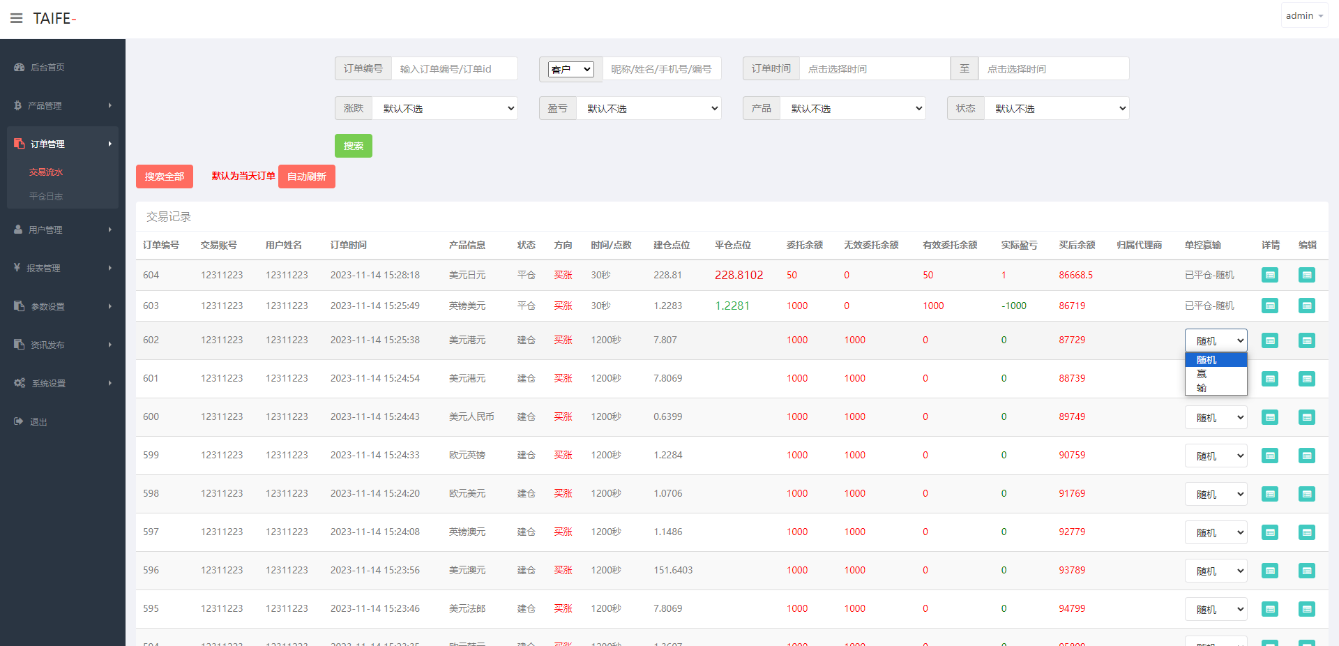 多语言外汇微交易系统/海外微盘源码/时间盘系统 - 图7