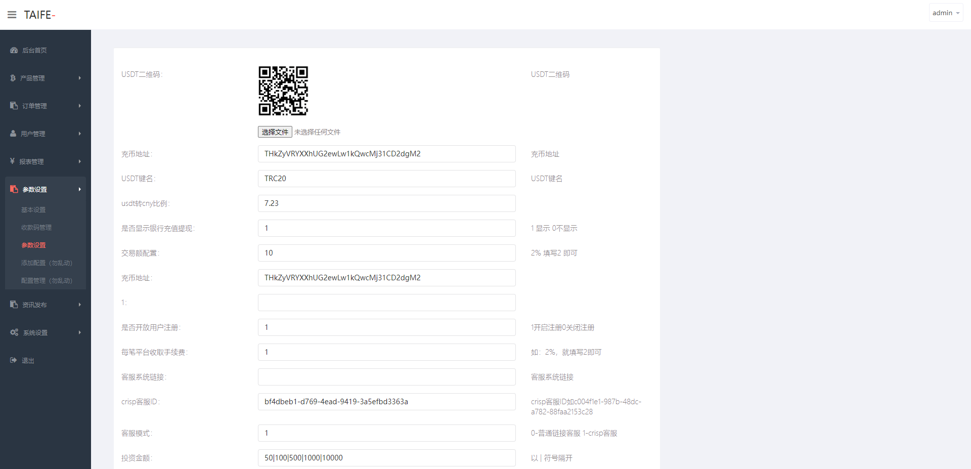多语言外汇微交易系统/海外微盘源码/时间盘系统 - 图10