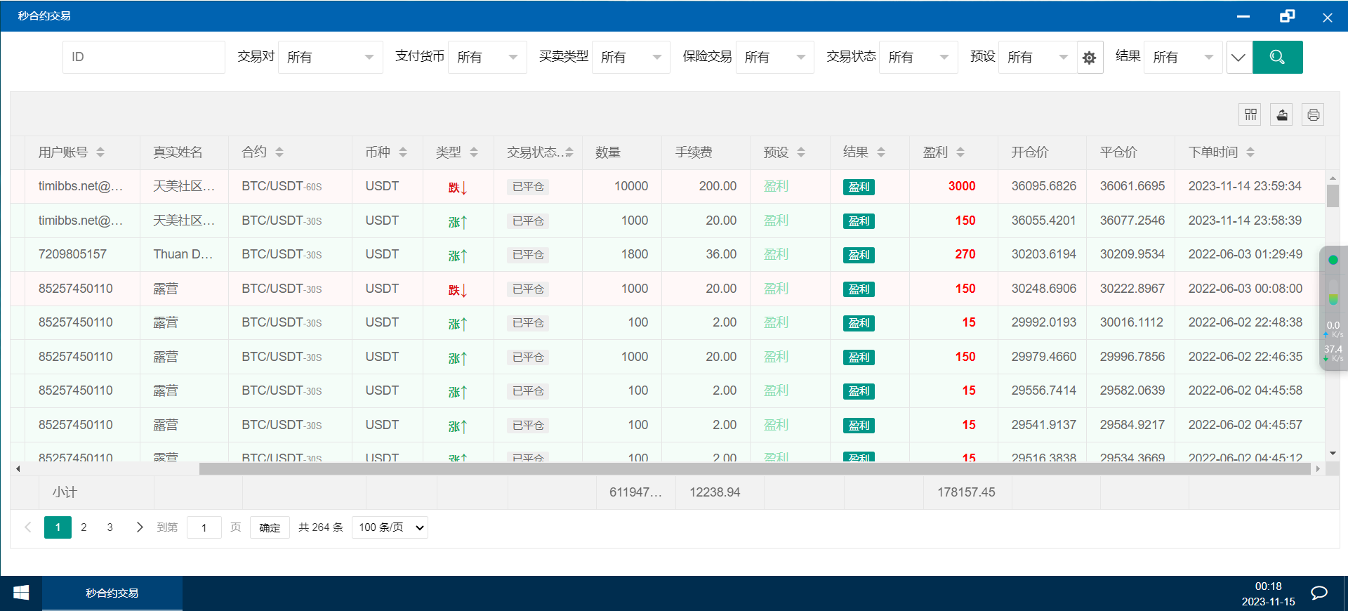 CCFOX多语言交易所微盘/合约+秒合约+质押交易/html前端/带文字搭建教程 - 图5