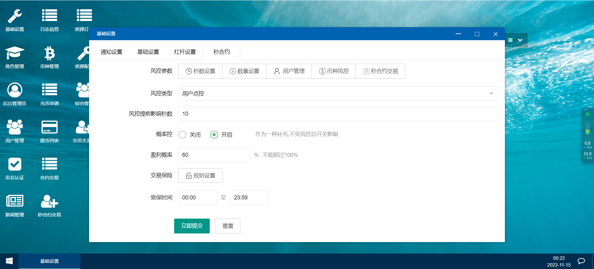CCFOX多语言交易所微盘/合约+秒合约+质押交易/html前端/带文字搭建教程 - 图7