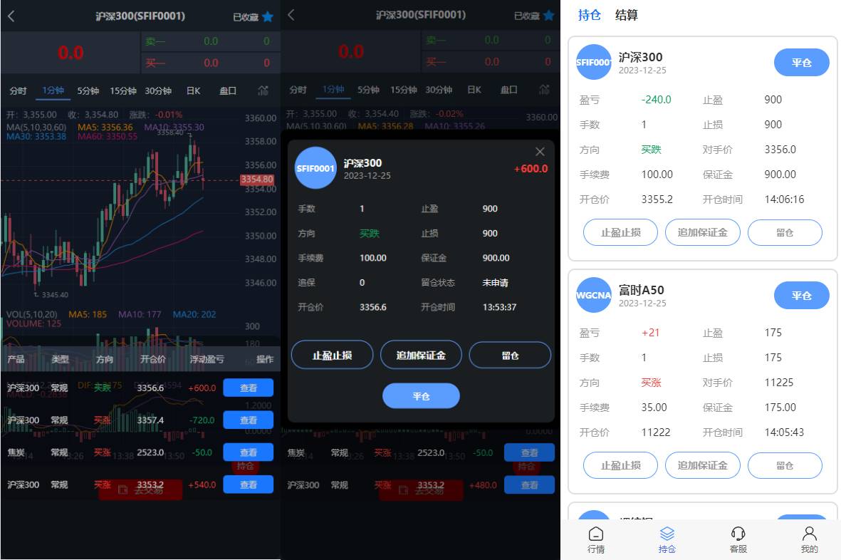 现货微交易系统/微盘时间盘系统/群控单控/前后端VUE - 图3