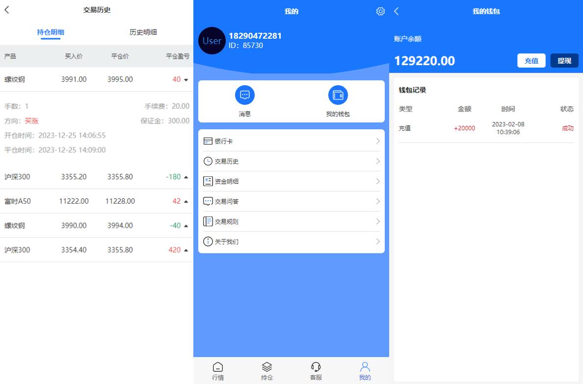 现货微交易系统/微盘时间盘系统/群控单控/前后端VUE - 图4