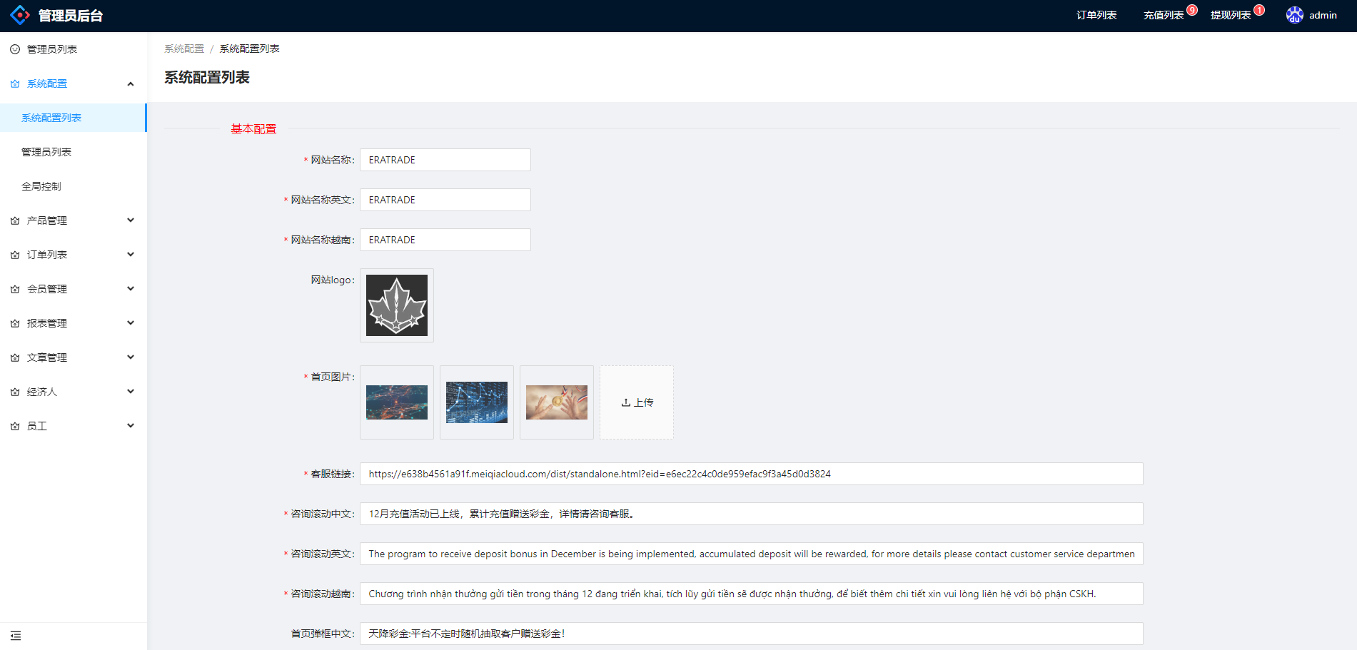 现货微交易系统/微盘时间盘系统/群控单控/前后端VUE - 图5