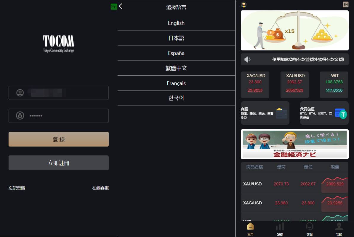 二次开发/多语言海外微盘系统/外汇期货微交易/时间盘系统