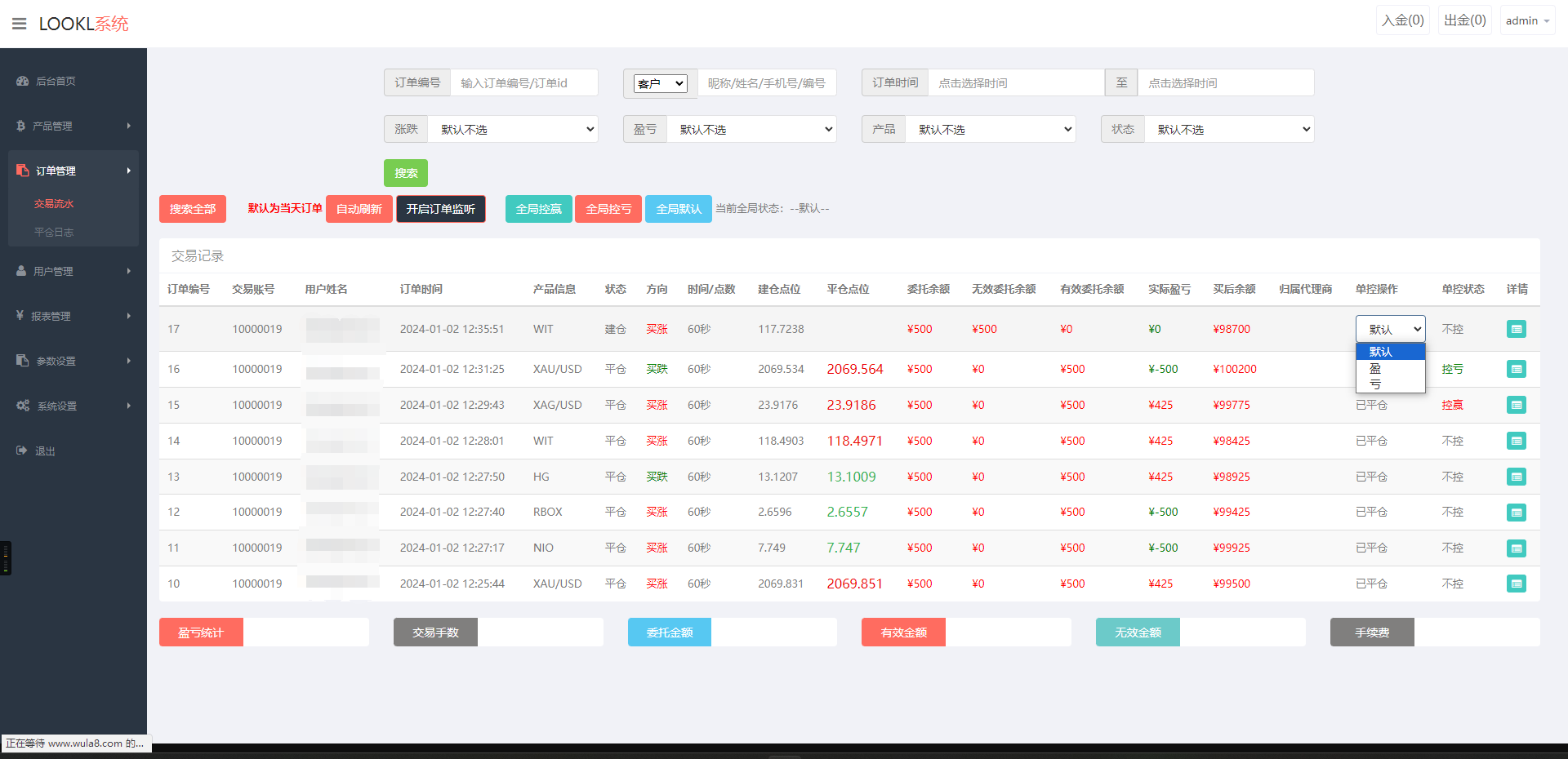 多语言海外微盘系统/外汇期货微交易/时间盘系统 - 图7