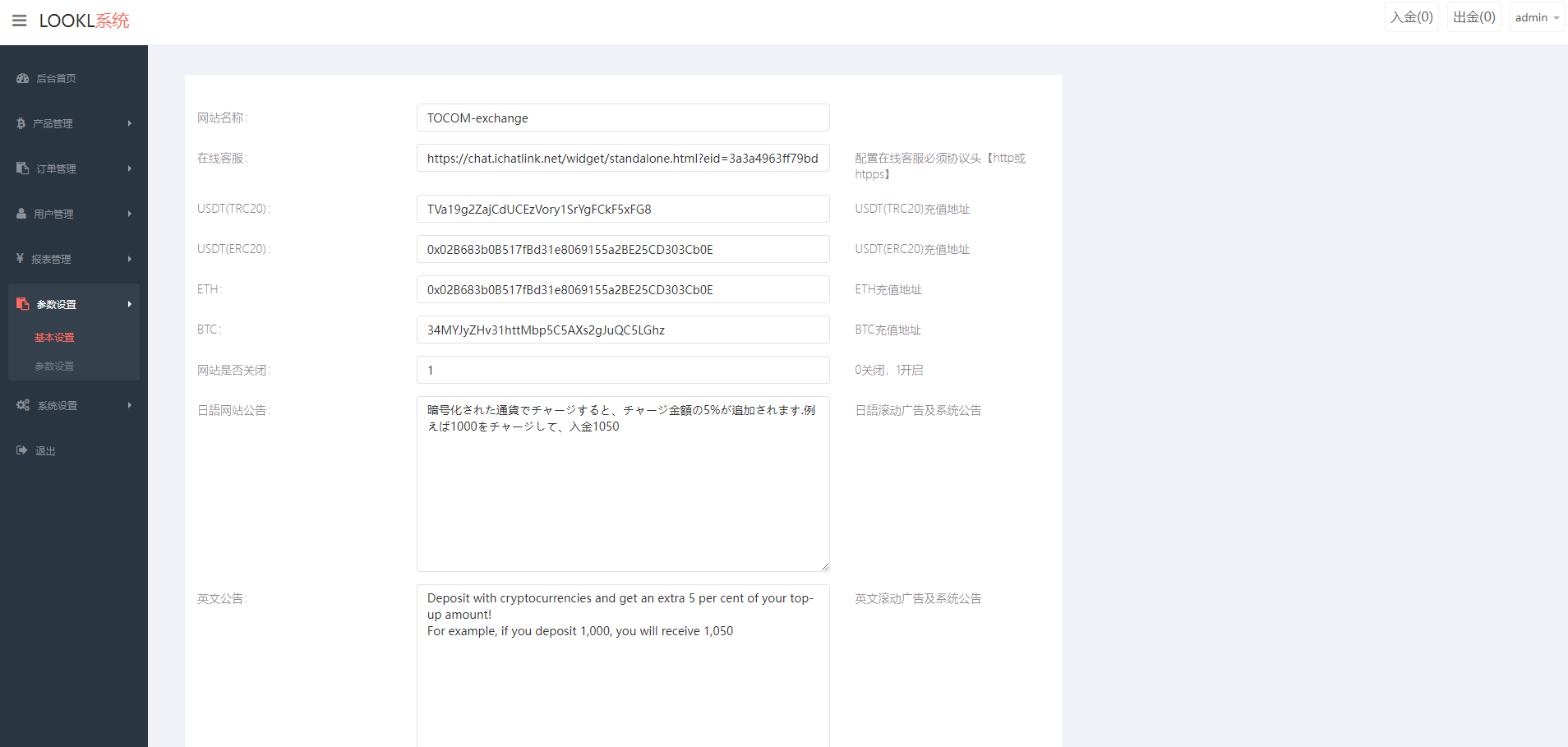 多语言海外微盘系统/外汇期货微交易/时间盘系统 - 图9