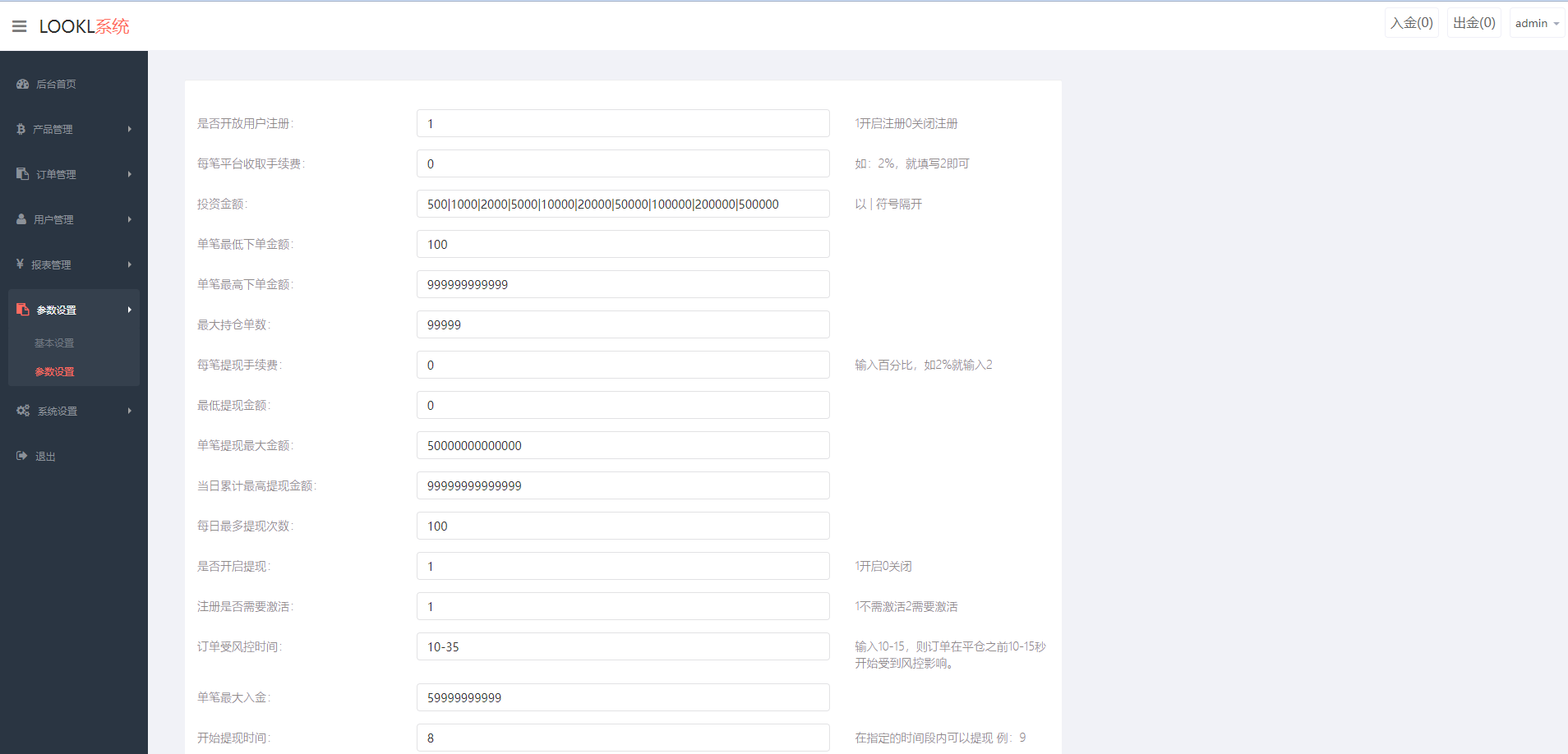 多语言海外微盘系统/外汇期货微交易/时间盘系统 - 图10