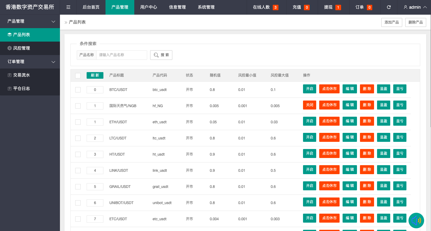 uniapp版微盘系统/虚拟币微交易/秒合约交易/伪交易所 - 图6