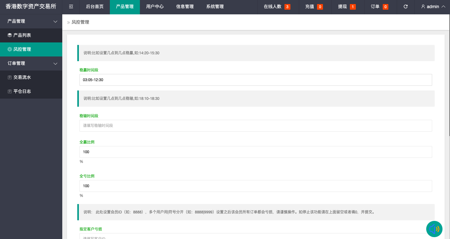 uniapp版微盘系统/虚拟币微交易/秒合约交易/伪交易所 - 图7