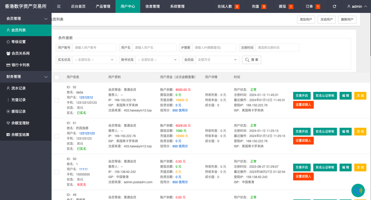 uniapp版微盘系统/虚拟币微交易/秒合约交易/伪交易所 - 图9