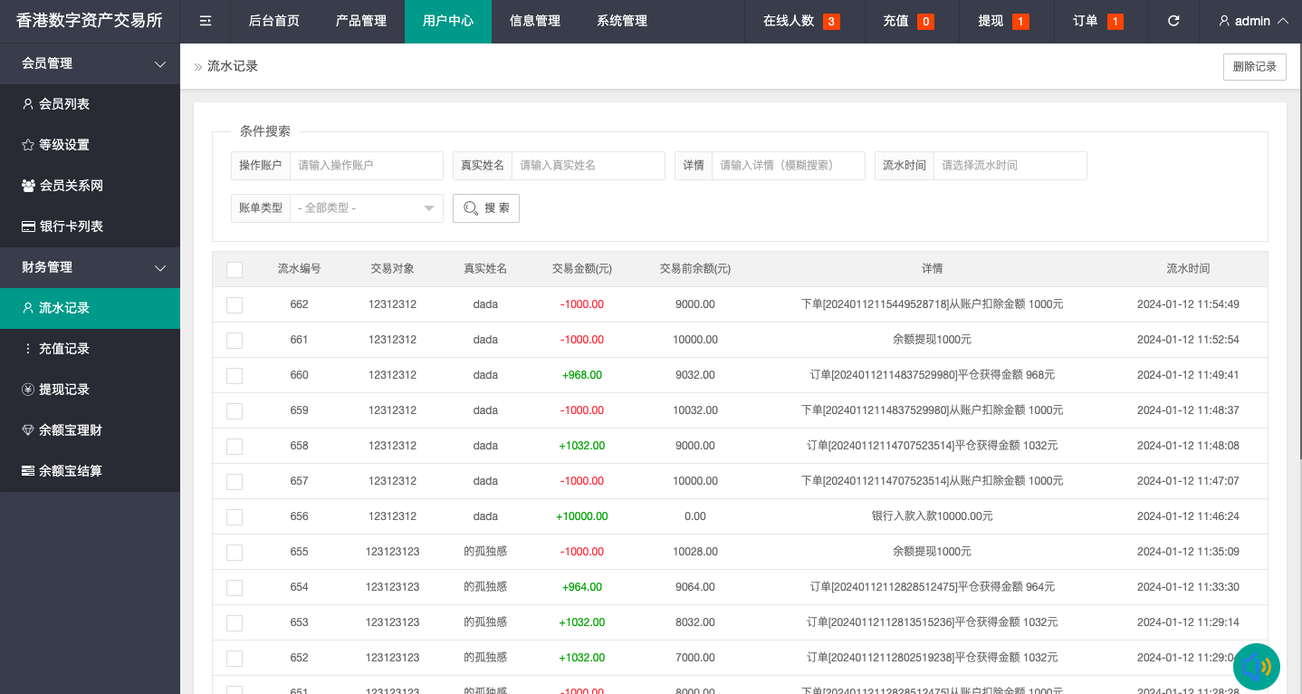 uniapp版微盘系统/虚拟币微交易/秒合约交易/伪交易所 - 图10