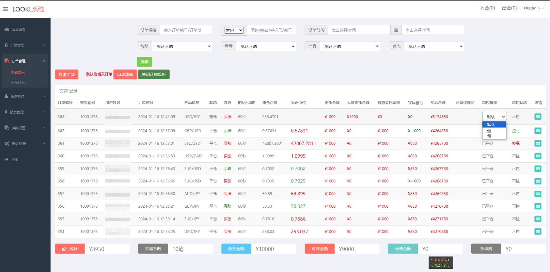海外多语言微盘系统/外汇微交易源码/日本时间盘 - 图6