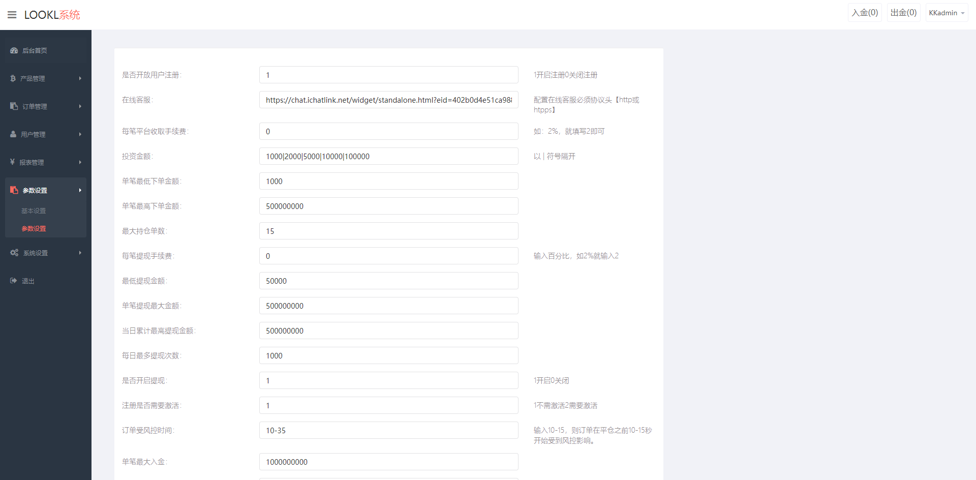海外多语言微盘系统/外汇微交易源码/日本时间盘 - 图8