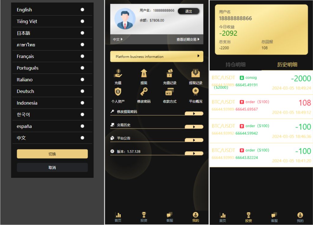 修复12国语言微交易虚拟币微盘多行情盘源码下载 - 图2