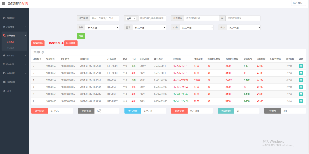 修复12国语言微交易虚拟币微盘多行情盘源码下载 - 图3