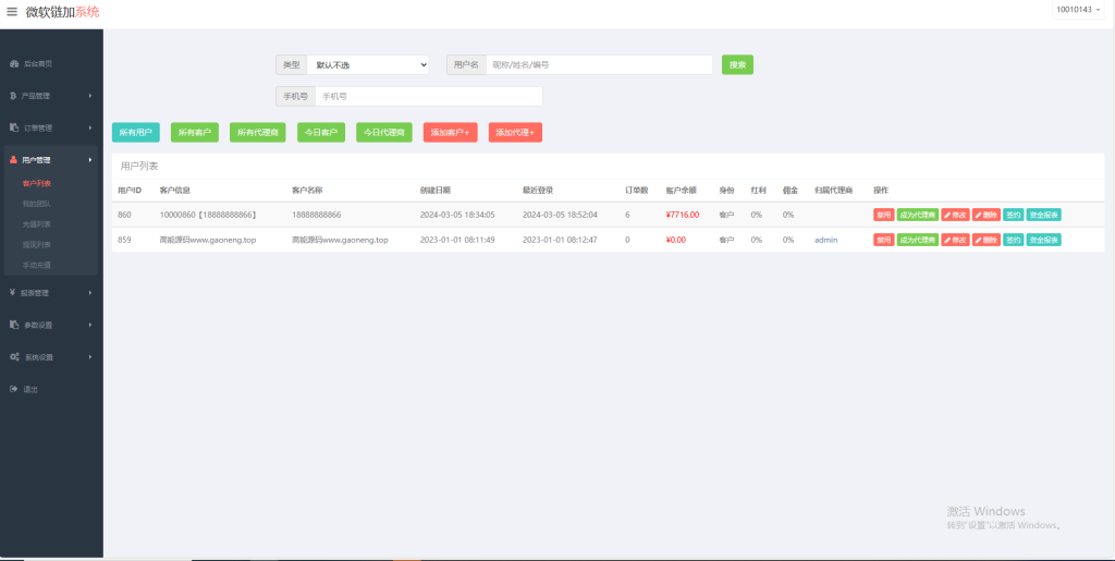 修复12国语言微交易虚拟币微盘多行情盘源码下载 - 图4