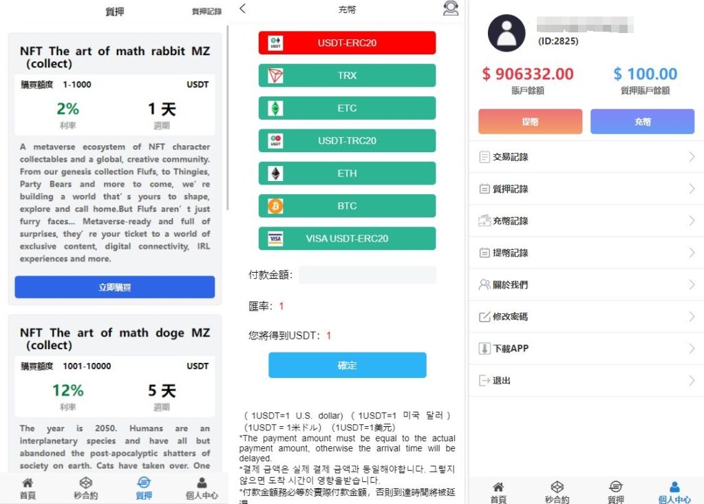 4语言微盘仿交易所源码/K线正常/秒合约/质押 - 图2