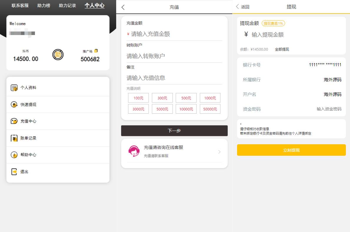 运营版抖音热门竞猜系统/竞猜下注/开奖预设/热门数据竞猜 - 图3